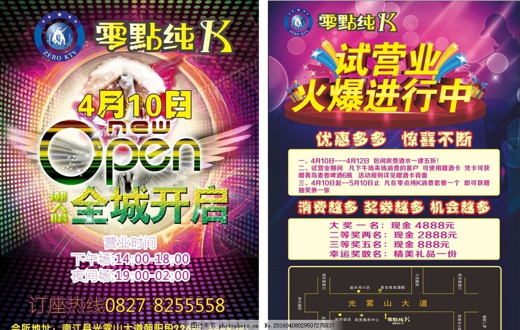 盡享歡唱時刻，開啟KTV狂歡之夜！