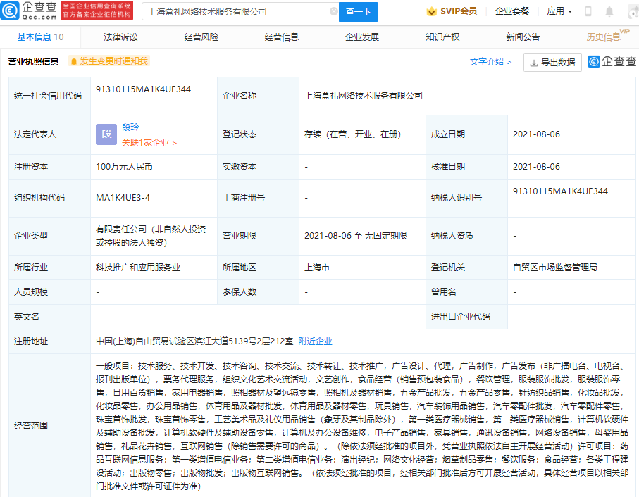 阿里巴巴再拓新版圖 上海成立新公司，劍指演出經紀與文娛服務生態